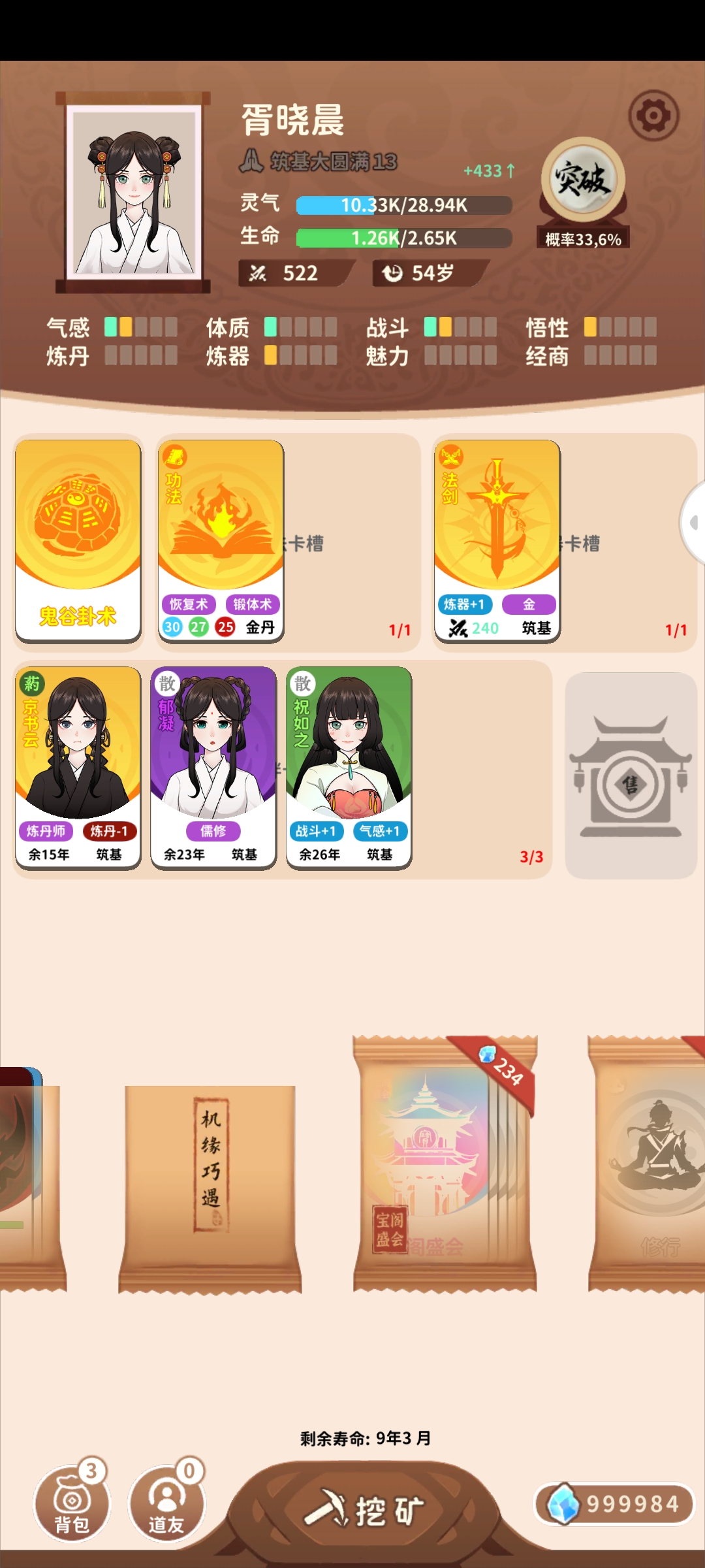 Screenshot 2025 11 07 11 15 52 068 game.taptap.lantern.kbxx