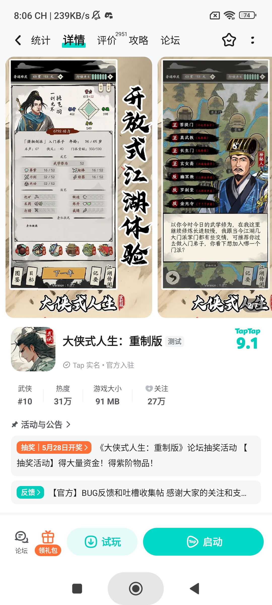 Screenshot 2025 05 08 20 06 35 613 com.taptap