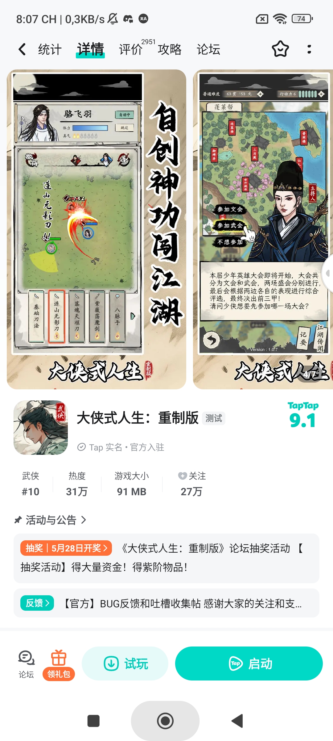 Screenshot 2025 05 08 20 07 29 150 com.taptap