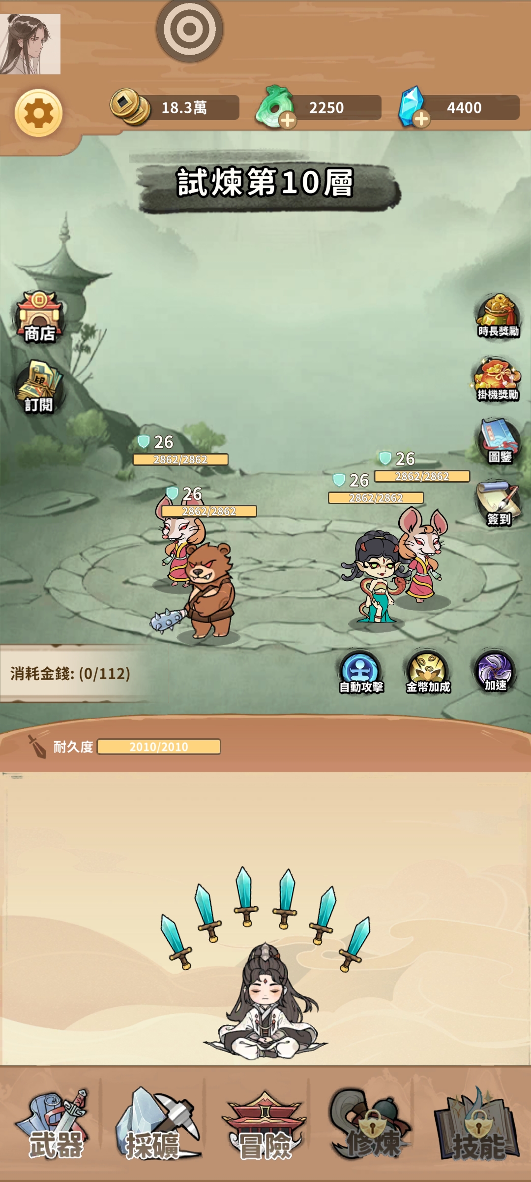 Screenshot 2024 07 24 08 58 57 105 com.nicework.swordpaladinlegend