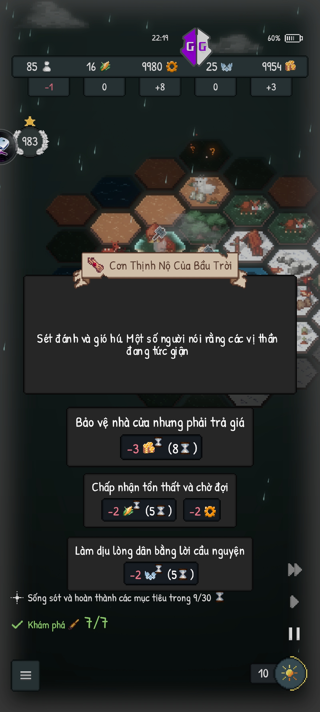 Screenshot 2025 07 16 22 19 04 370 com.qmqm.sq